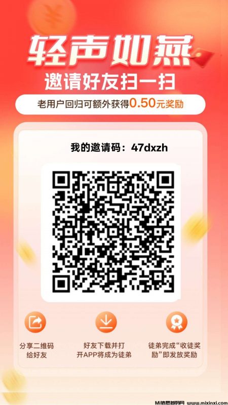 首码,轻声如燕,看广告免费送不养机玩法教程-首码项目网