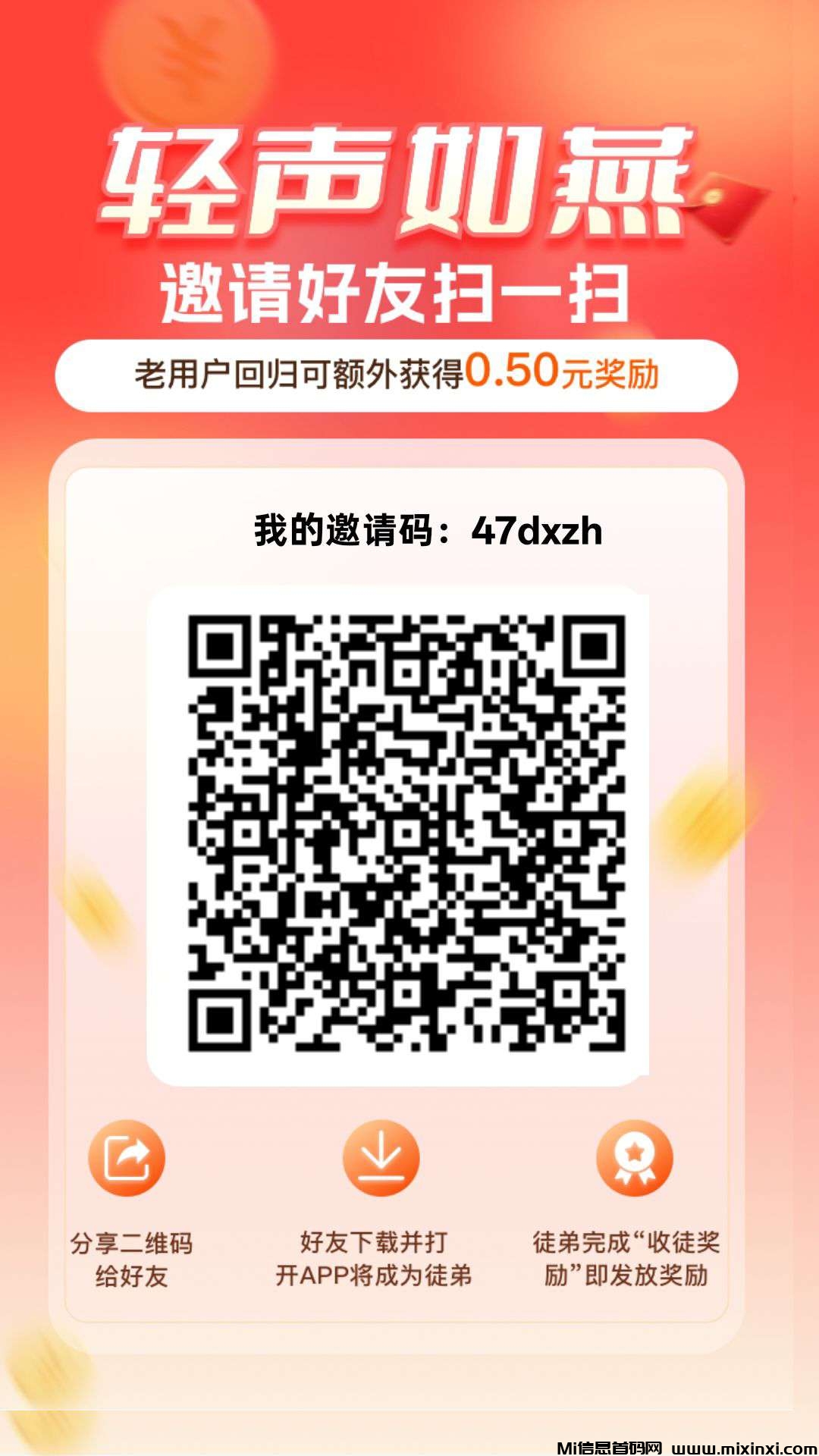 首码，轻声如燕，看广告免费送不养机玩法教程-首码项目网