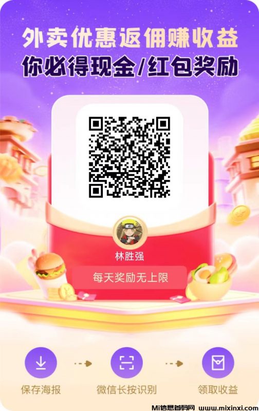 2025零撸广告,未来GO,,不养机,单包收益最高-首码项目网