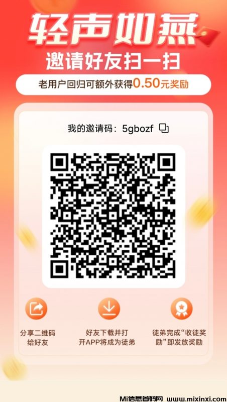 轻声如燕强烈推荐的广告零撸平台,零撸好项目,人人都能玩-首码项目网