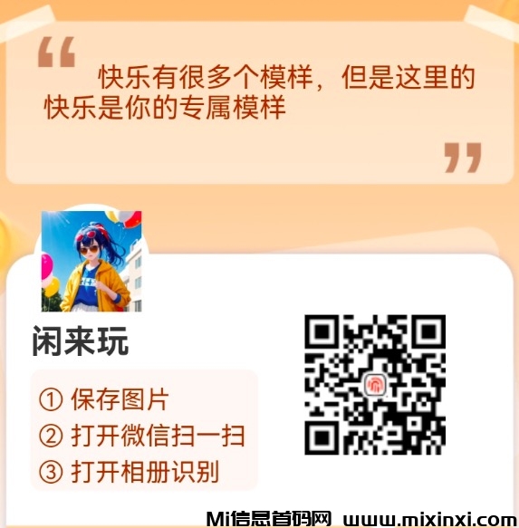 广告小游戏赚米-首码项目网