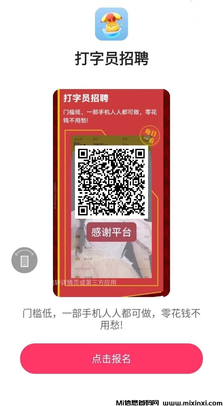 20250730184706657-mmexport1753741552051