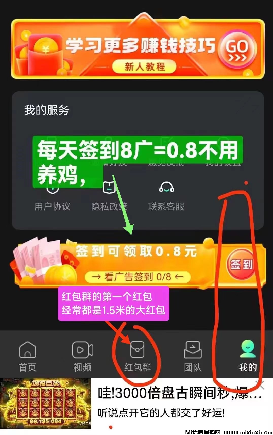 掌玩工具盒，新广告平台，提现秒到微信-首码项目网