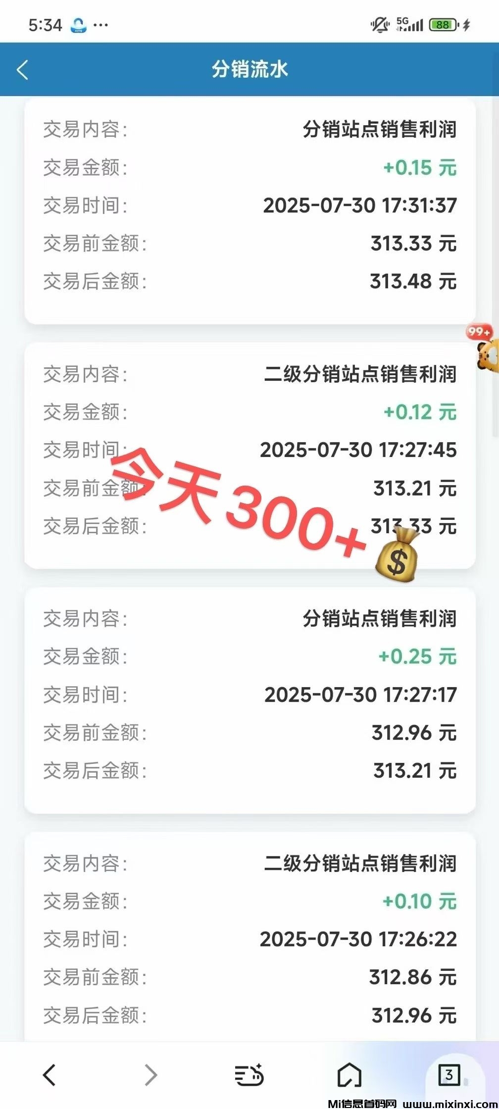 扫瓶盖次，不要一直扫！很给力-首码项目网