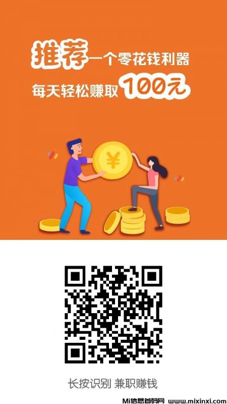 小白赚米,点赞关注,简単秒做-首码项目网