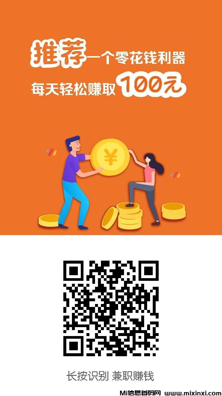 小白赚米，点赞关注，简単秒做-首码项目网