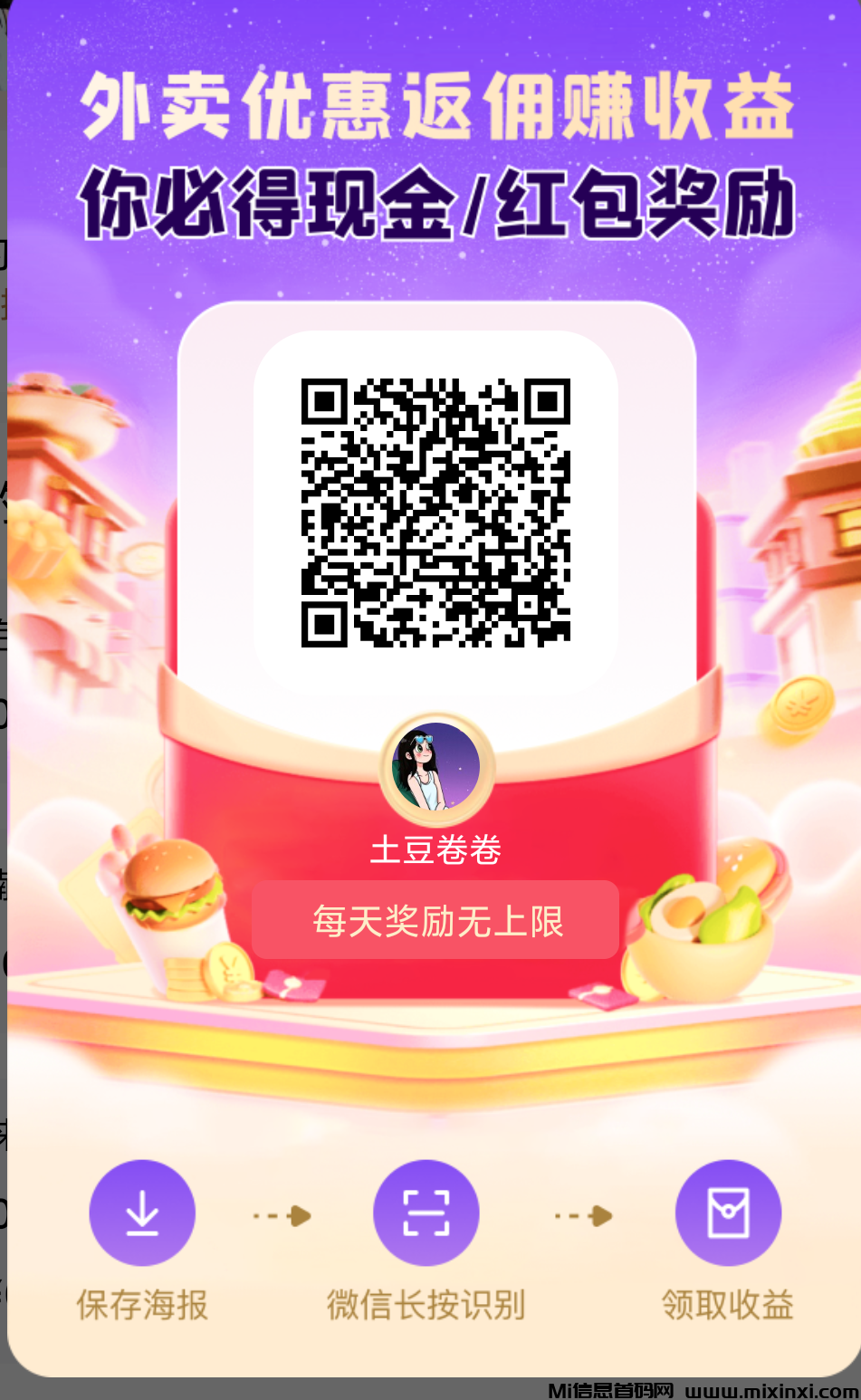 0撸未来GO，不实名，不养机-首码项目网