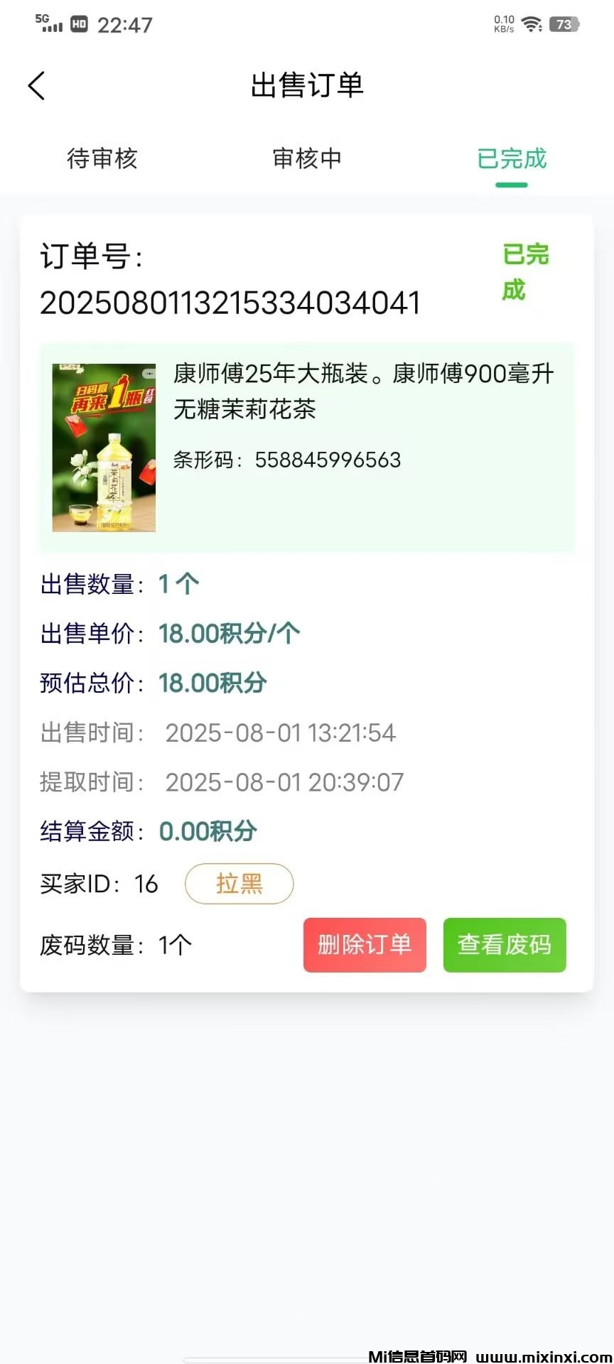 20250801234533458-mmexport1754062641484