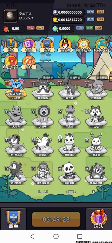 开心大陆，火爆上线-首码项目网