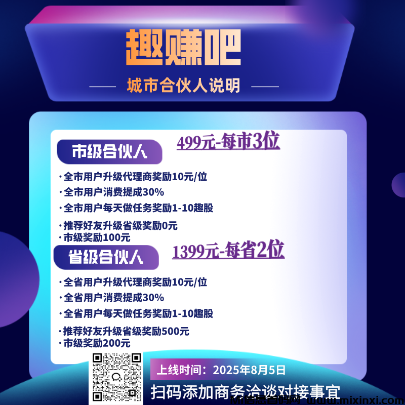 20250802145120161-推广图1