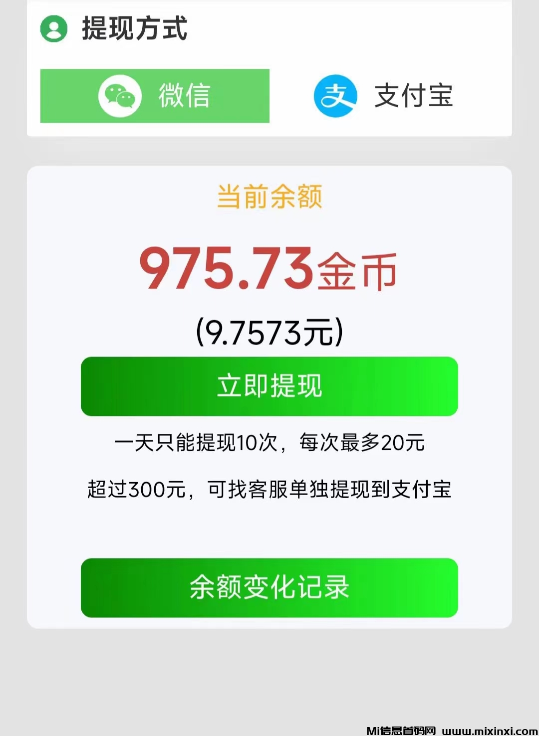 鱼儿阅读新码，每日薅羊毛，超级零撸，可多号撸-首码项目网