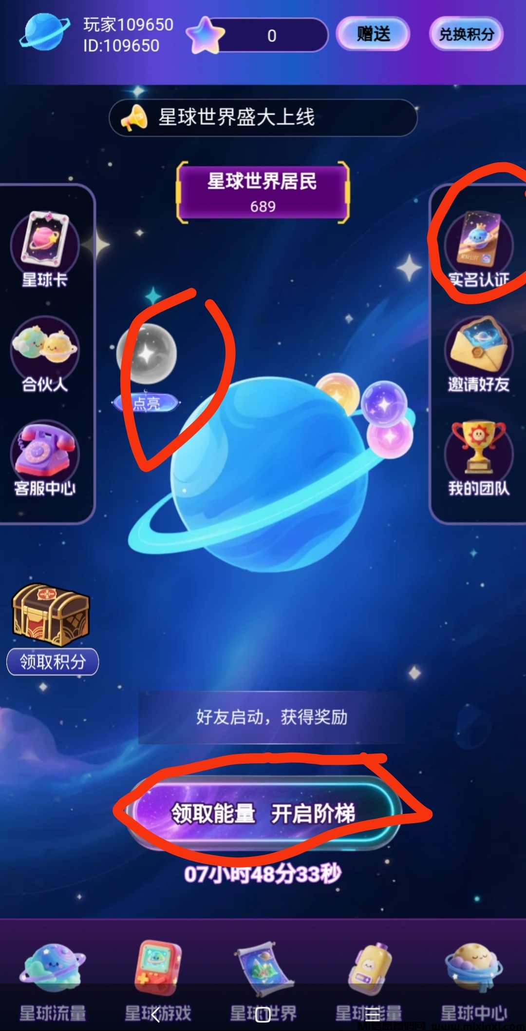 星球世界零撸，爬墙+团队双收益，能量豆价值高日涨幅-首码项目网