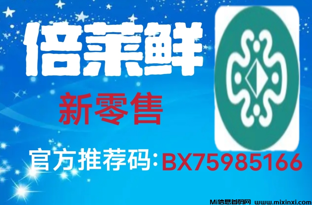 换来革命悄然来临，喝倍莱鲜羊奶，轻松创富-首码项目网