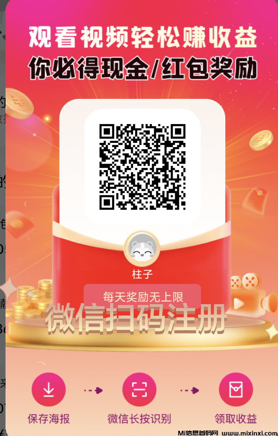 未来go，快来赚积分享受积分红利-首码项目网