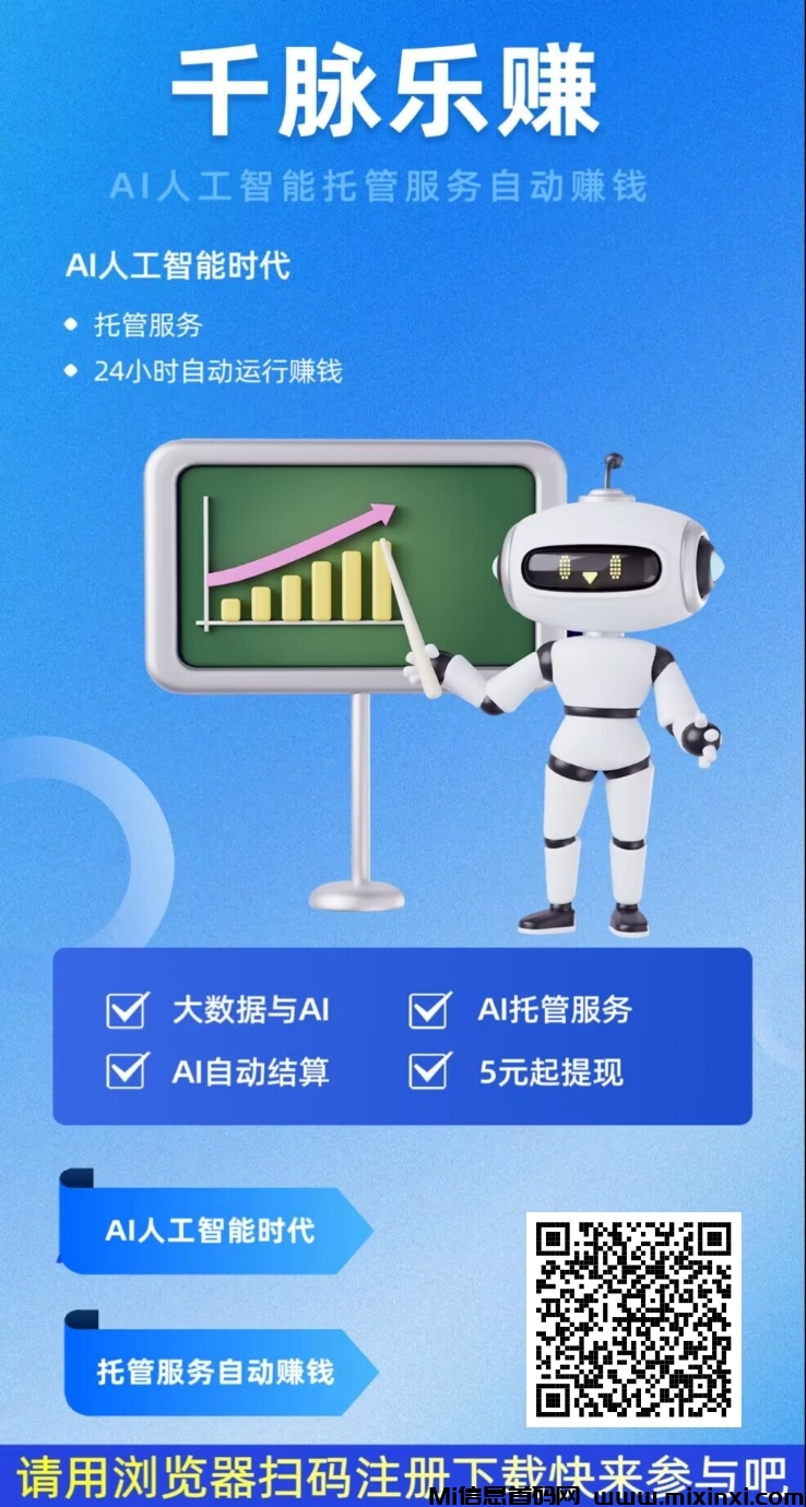 千脉乐赚自动挂机赚钱-首码项目网