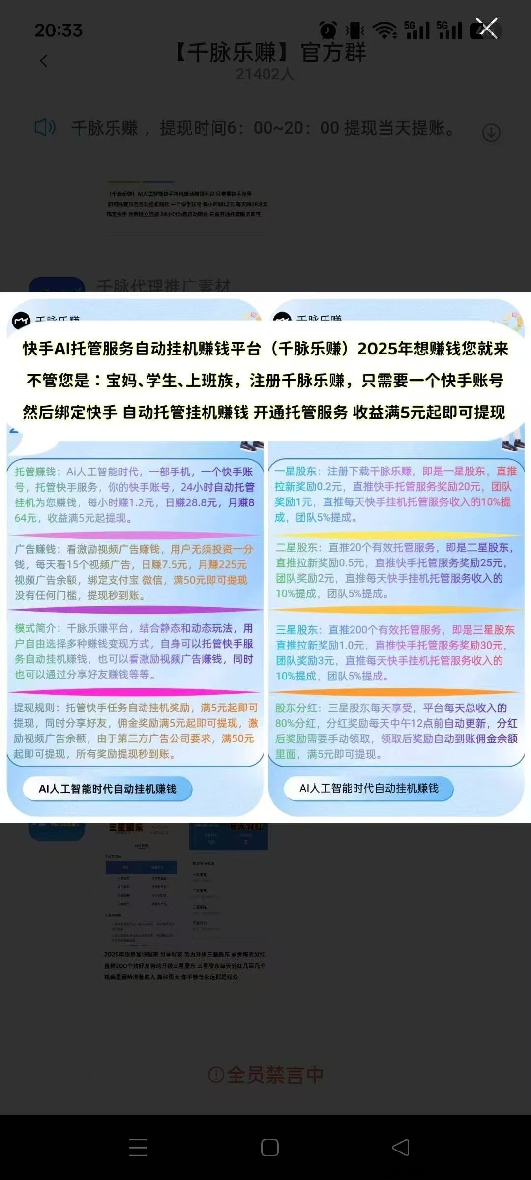 20250803225027644-mmexport1754218771983