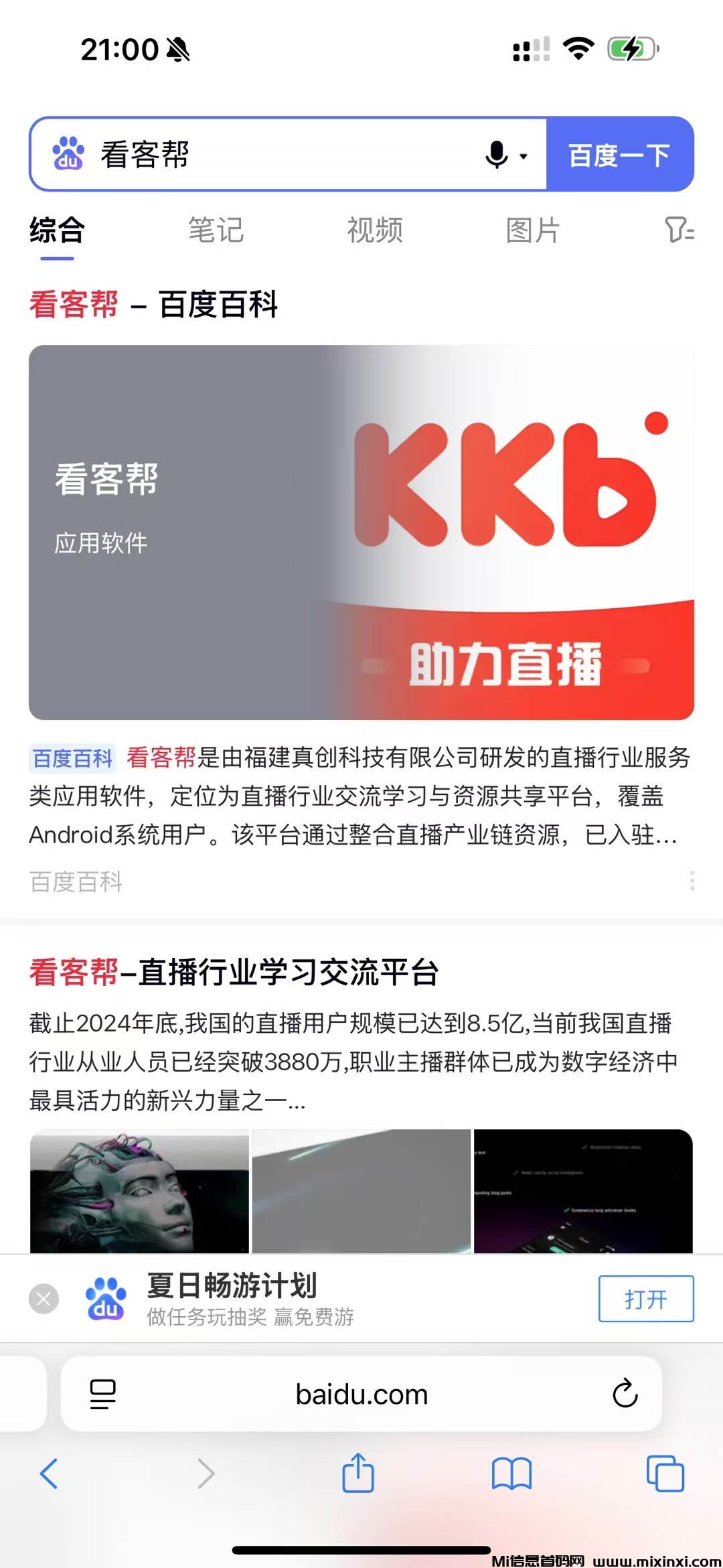 20250803225100905-mmexport1754232471027