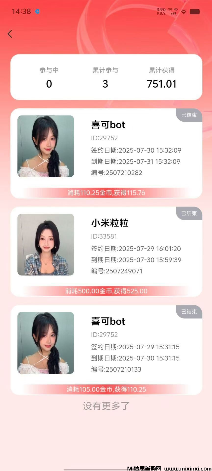 看客帮，抖音关注已上架应用宝，应用商店-首码项目网