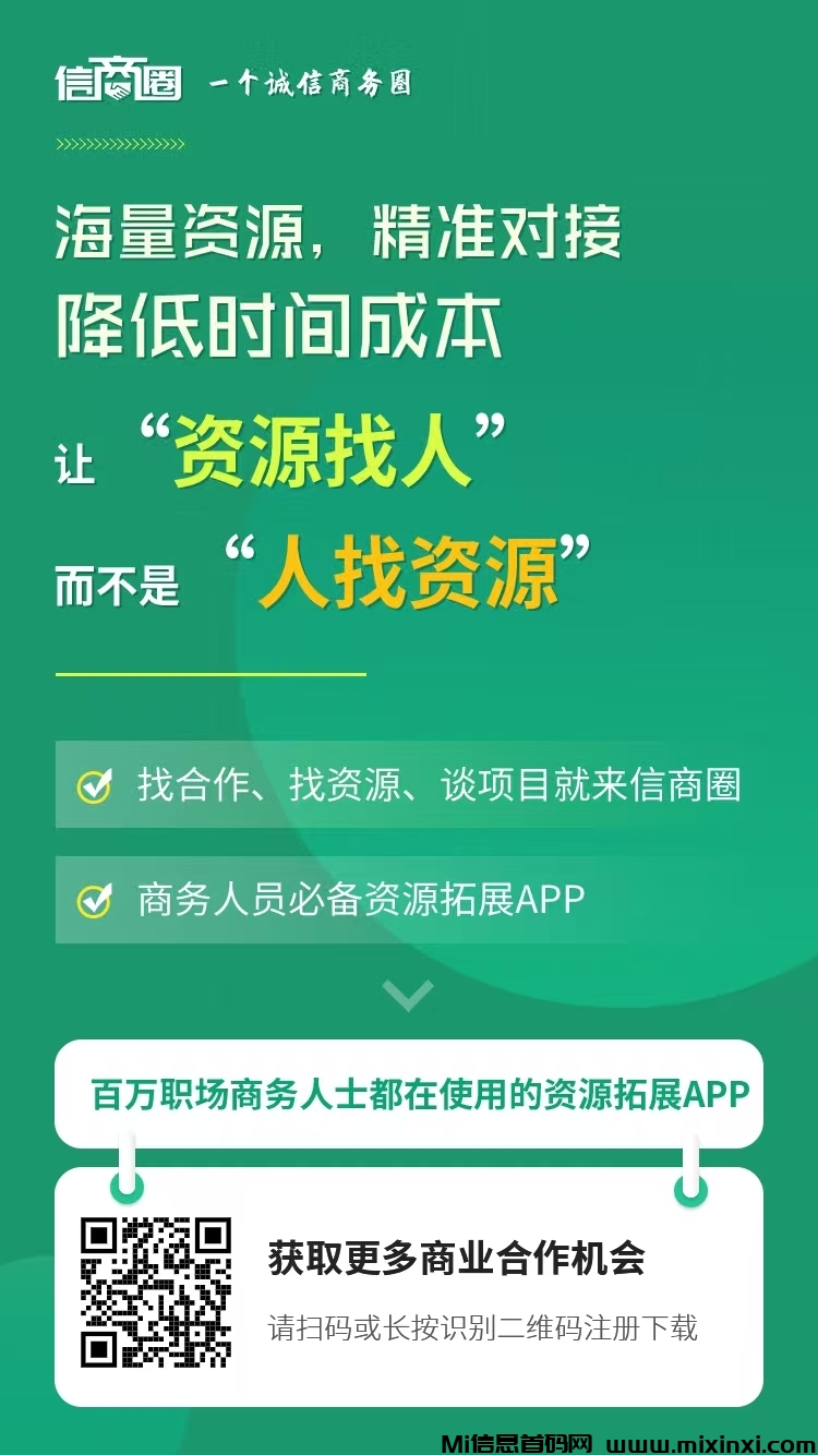 免费引流平台，流量超级大，适合有项目不会推的-首码项目网