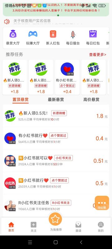 小白赚米,点赞关注,简単秒做-首码项目网