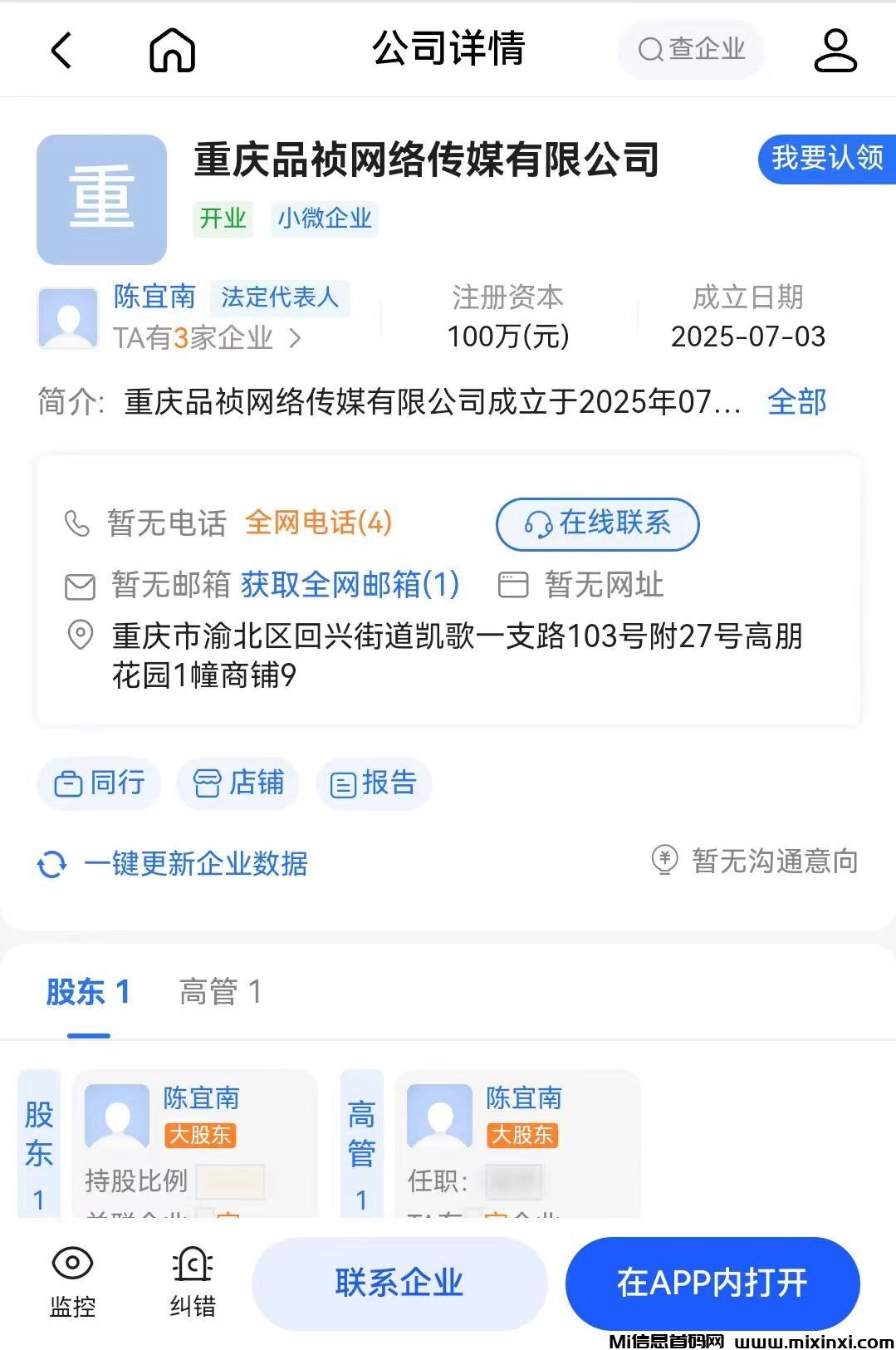 未来星元，免费送-首码项目网