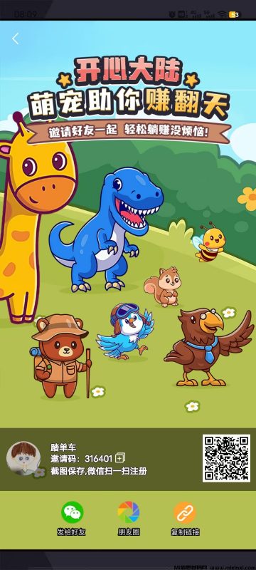 开心大陆，零撸上线，解锁宠物，简单挂机-首码项目网