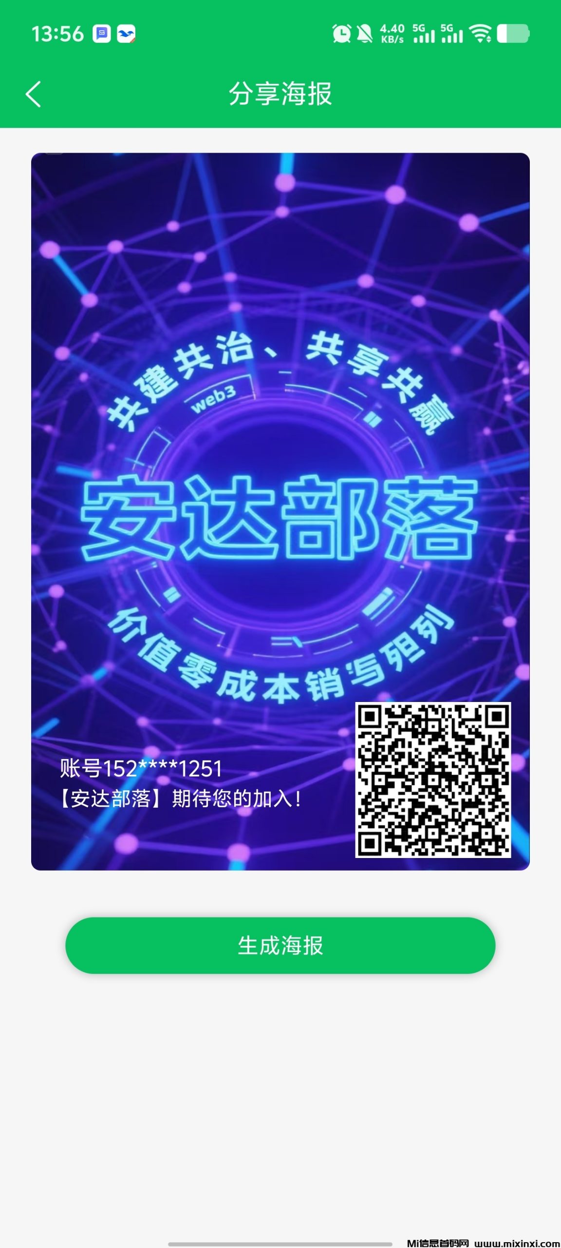 首码安达部落，实体公司万益康集团出品，线下卷轴橡木-首码项目网