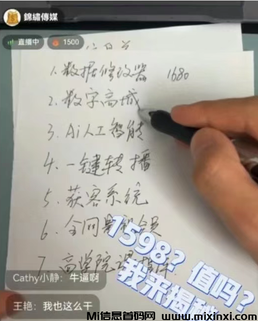 揭秘抖音黑科技,云端商城-首码项目网
