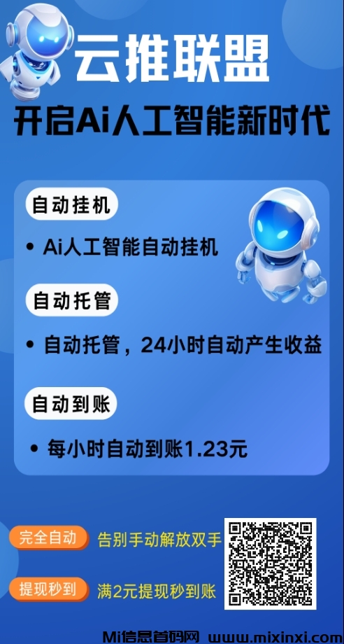 云推联盟，抖音跑量​，有网有号即可-首码项目网