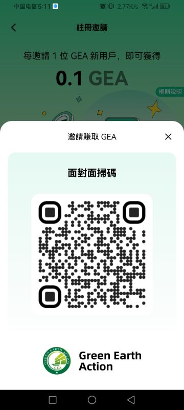 0撸首码,GEA超级公链,秒出秒卖-首码项目网