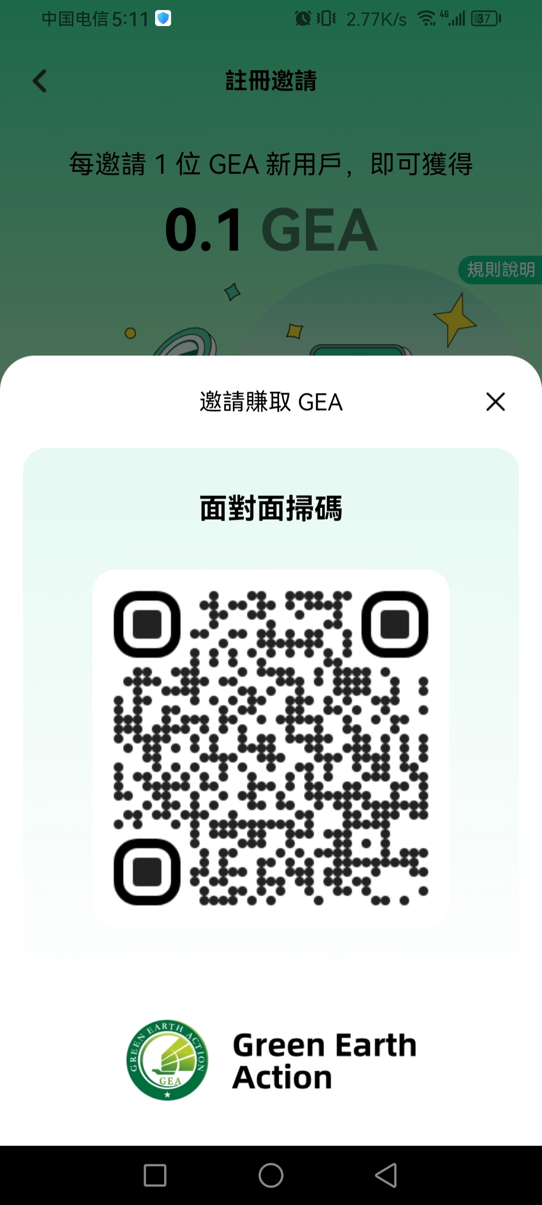 0撸首码，GEA超级公链，秒出秒卖-首码项目网