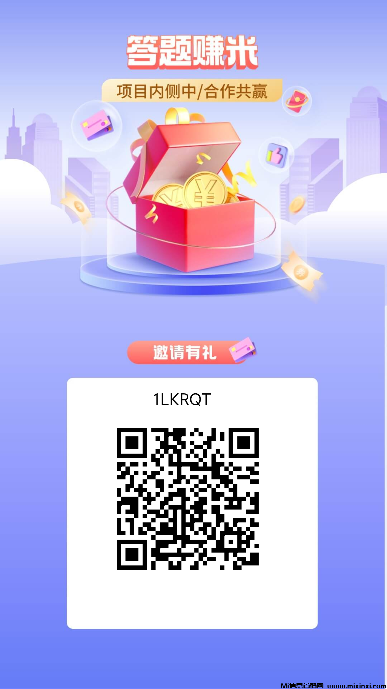 返惠猫答题共享积分奖励-首码项目网