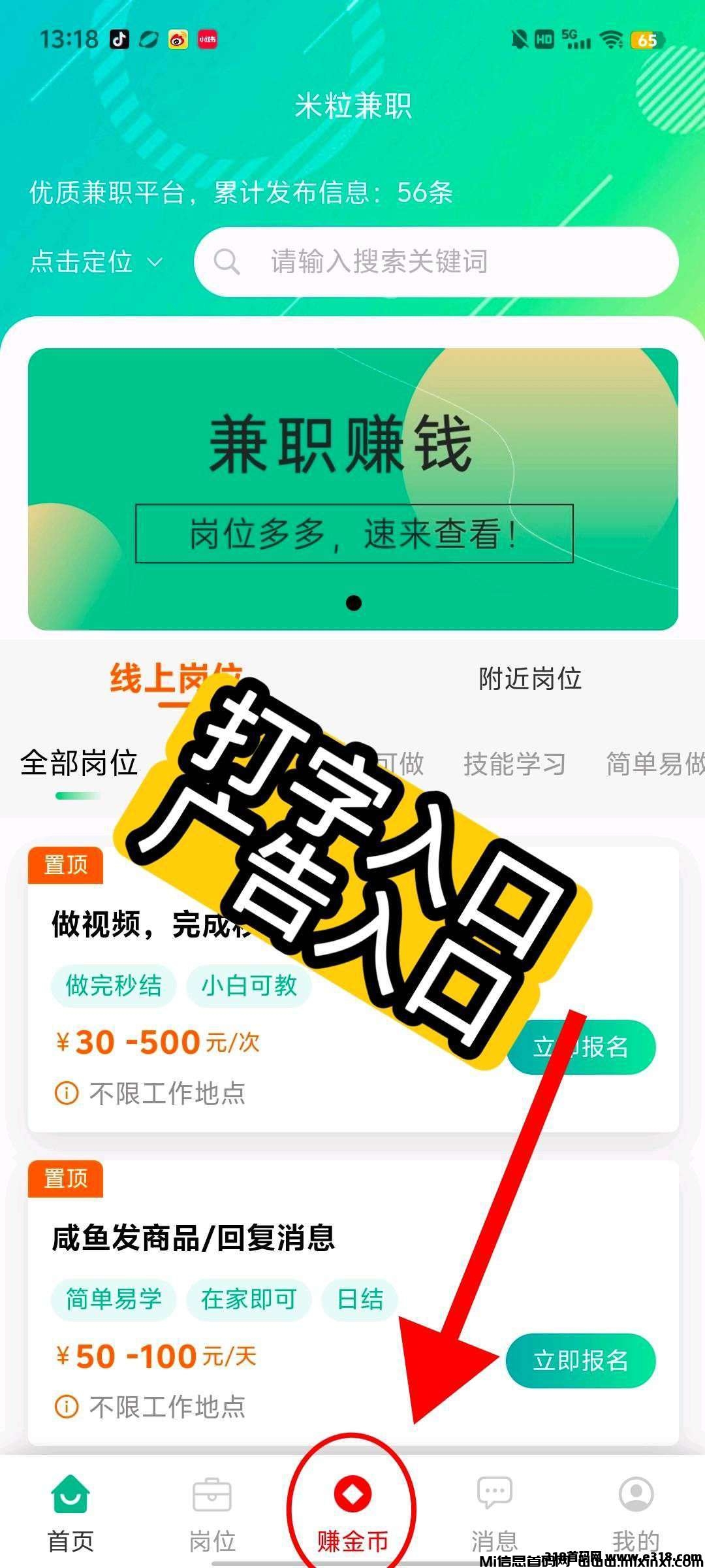 免费打仔录入任务：简单好做 适合兼职宝妈学生暑假挣钱-首码项目网