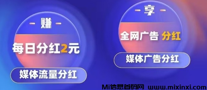 新趣赚吧，首码上线-首码项目网