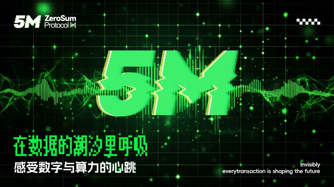 聚币5M协议，首码对接，全新随进随出玩法，2025黑马项目-首码项目网