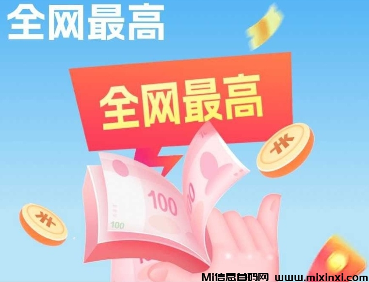 微光盒子，首码最强零撸看广告-首码项目网