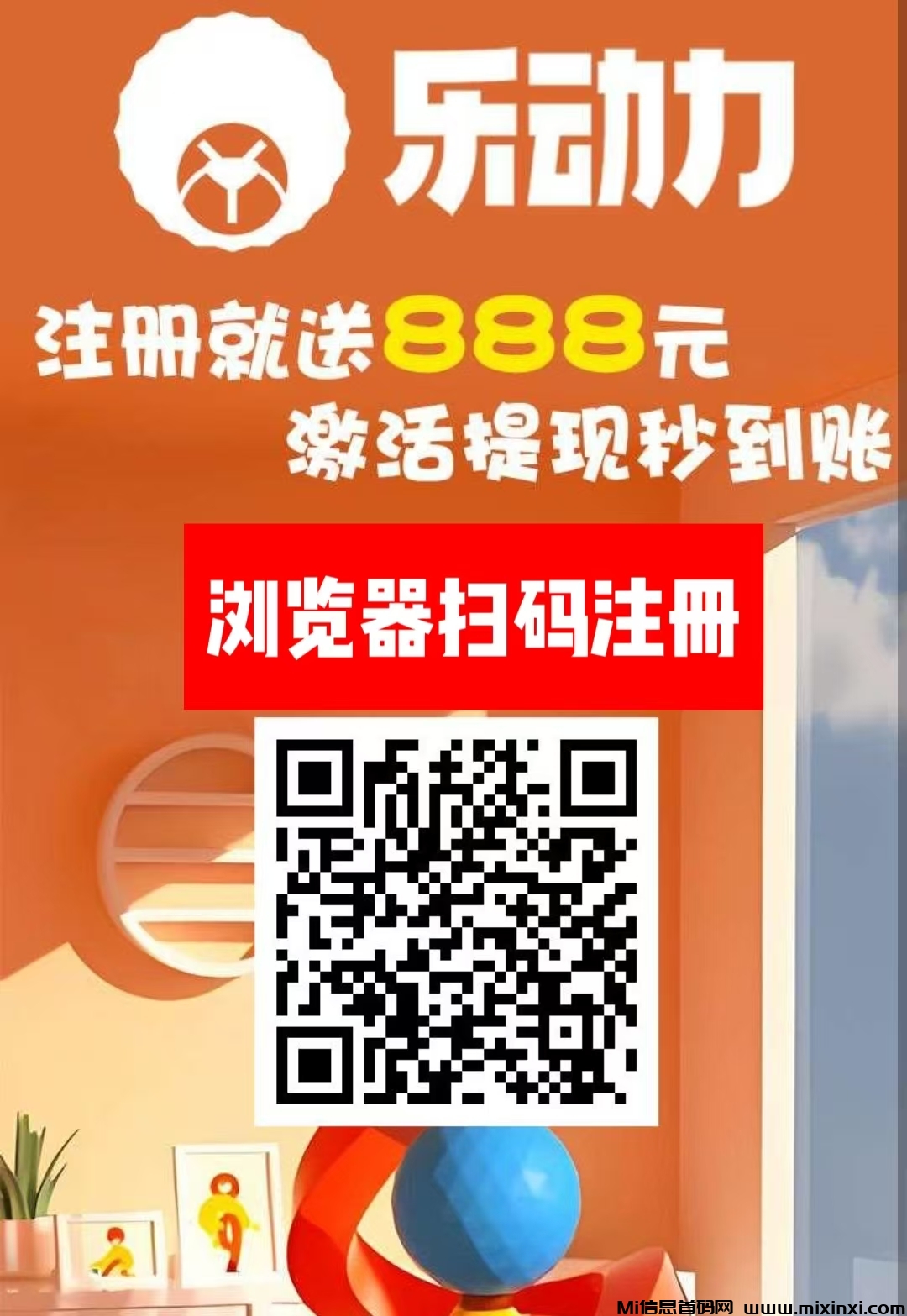 首码，乐动力，零撸签到一天2元，10天自动结算一次秒提现-首码项目网