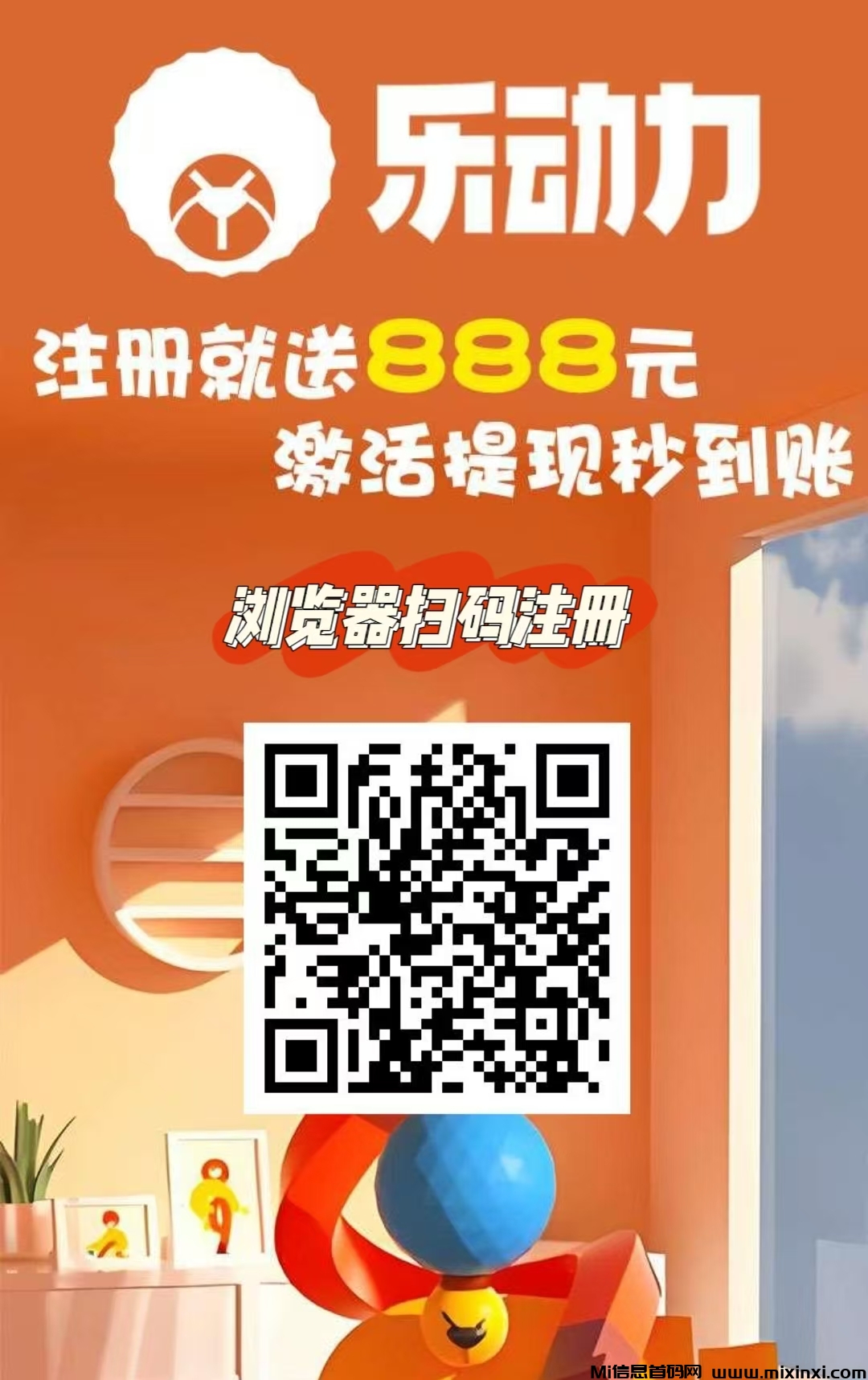 首码，乐动力，注册福利，零撸签到，自动结算一次秒提现-首码项目网