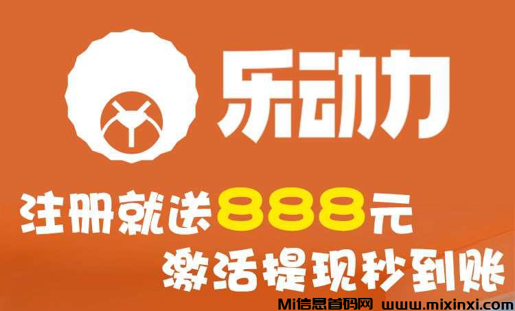乐动力，健身房门票每日分红模式-首码项目网