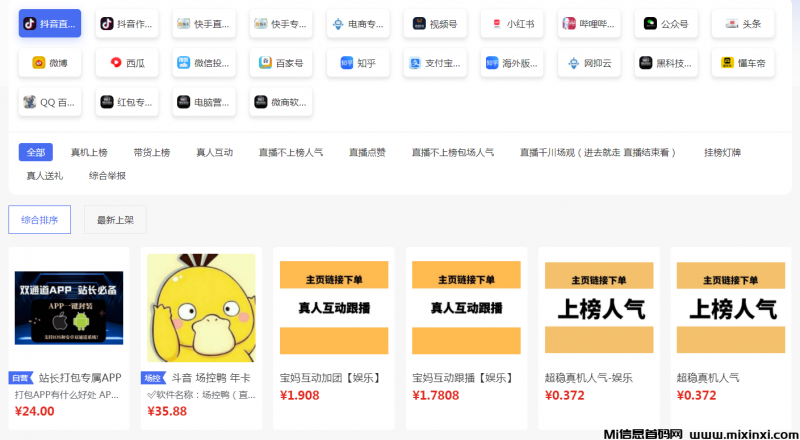 什么是云端商城,揭秘抖音黑科技背后的变现秘密-首码项目网