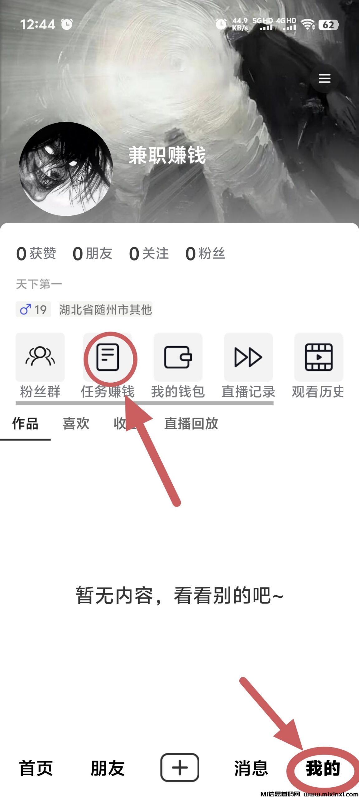 炫之坞，挂机收益-首码项目网