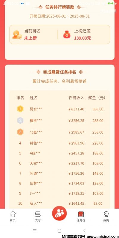 元宝帮暴利悬赏平台来袭-首码项目网