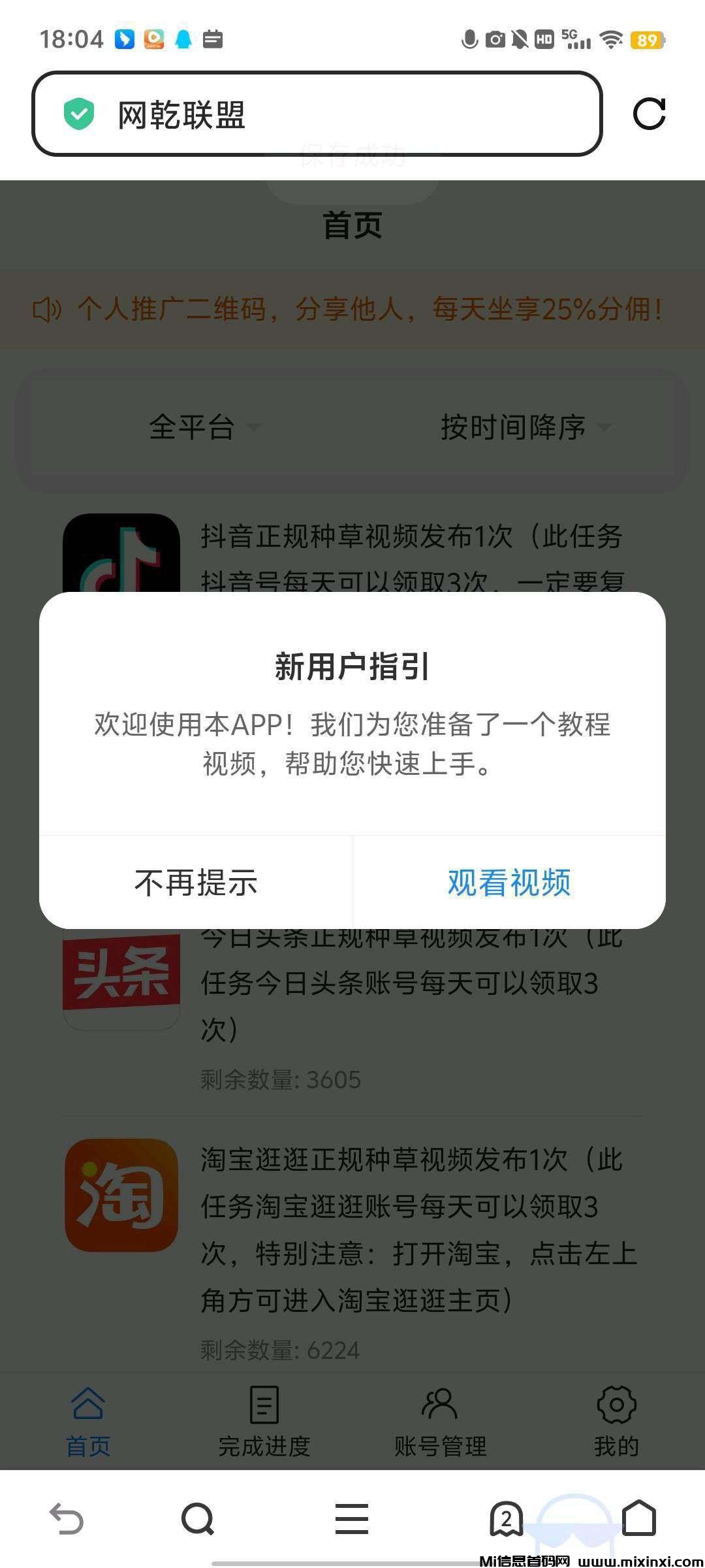 20250809162608631-1754719944378