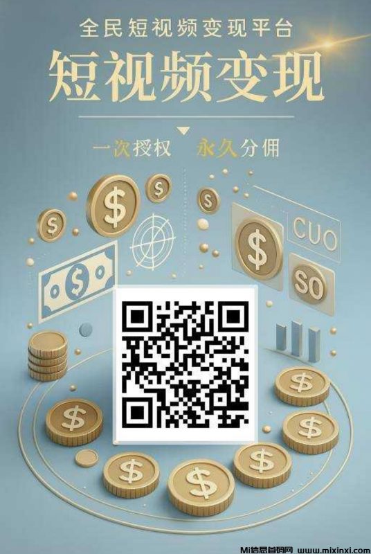 网乾联盟零撸,代发视频,保底收益高,最新模式-首码项目网