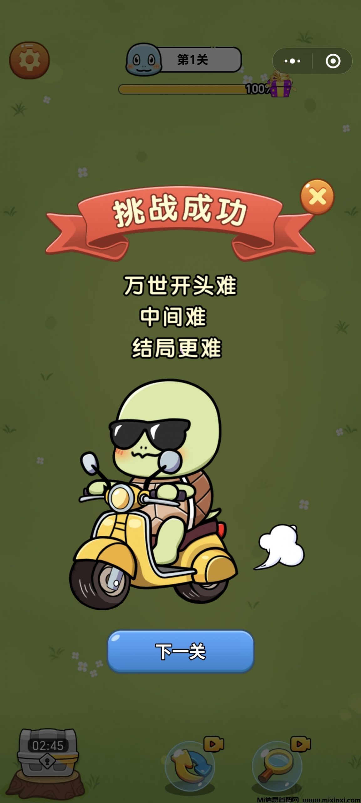 首码物品消除游戏上线，零撸-首码项目网