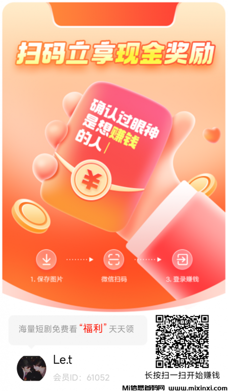 零撸广告，星耀金牛，懒人广告平苔-首码项目网