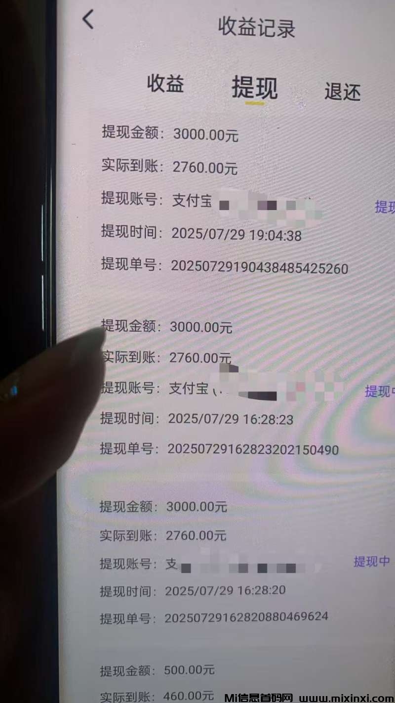 20250809235228333-mmexport1754212670189