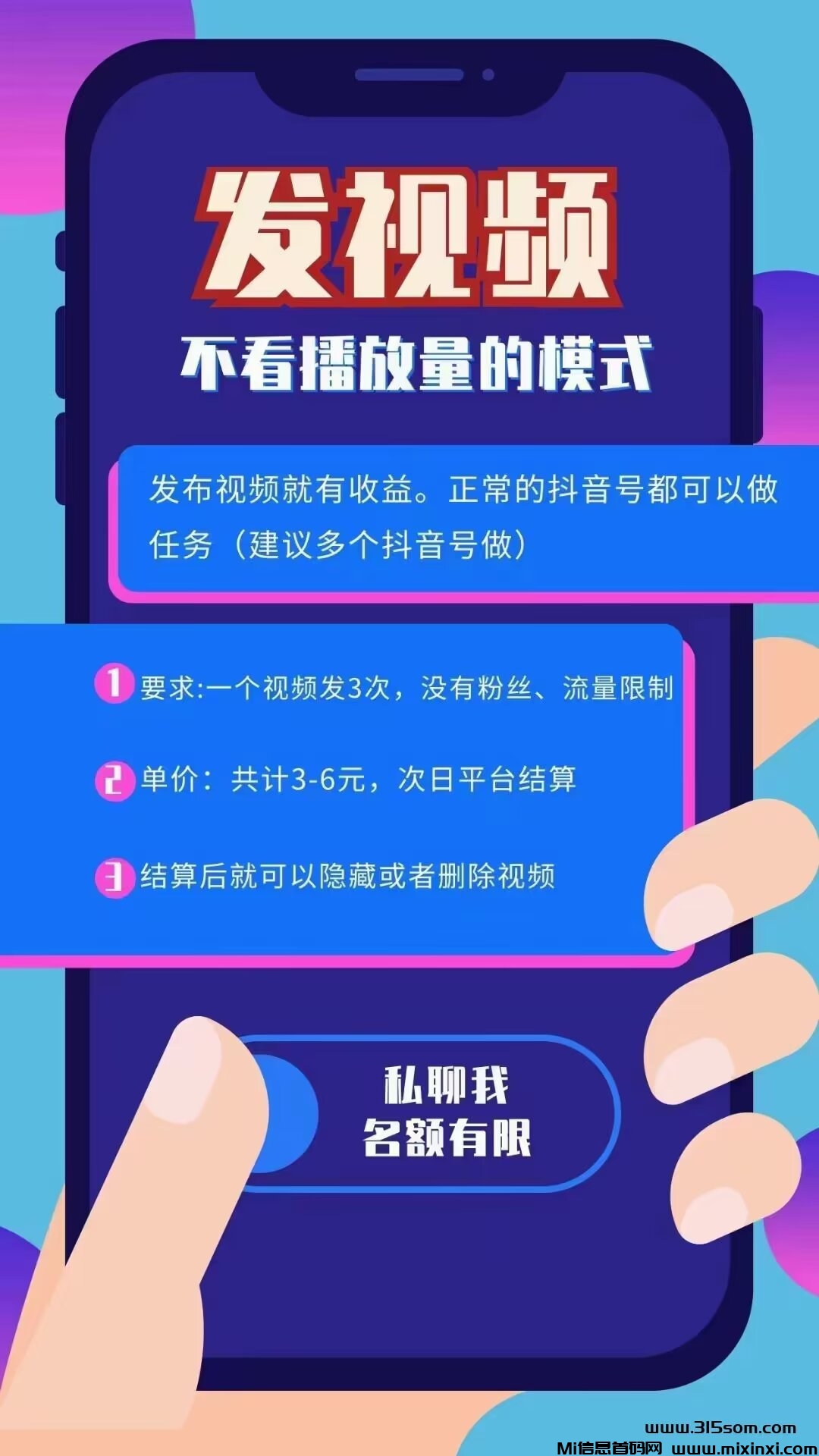 米得客老牌高价代发项目，全零撸，必须深耕-首码项目网