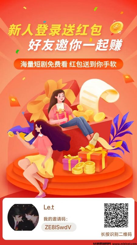 零撸广告，贝果短剧，快手旗下广告平台-首码项目网