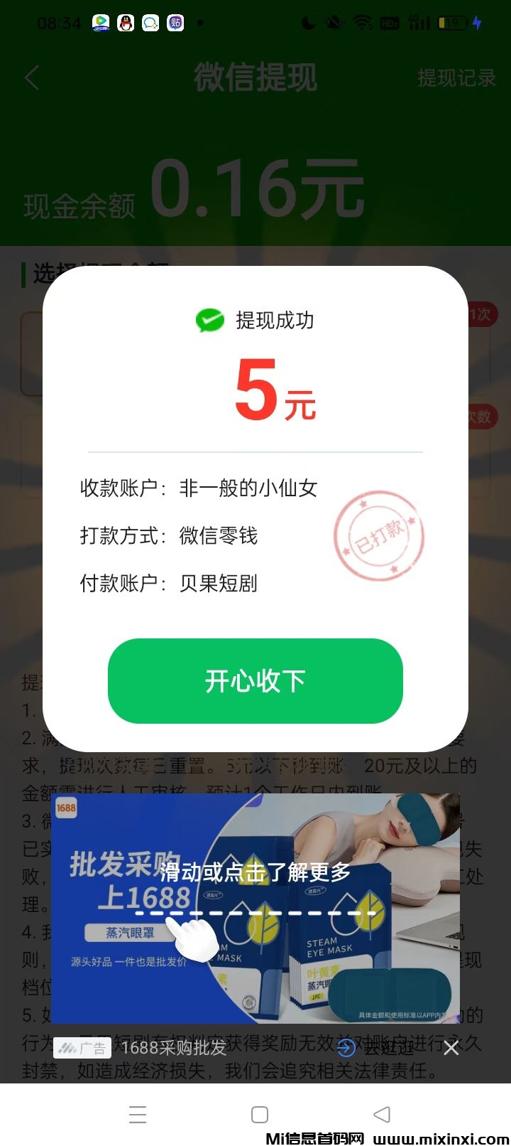 20250810092427622-mmexport1754787705277